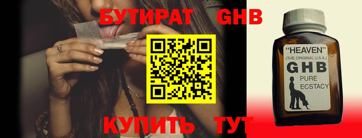 Нарткала  Бутират вода  Вход с VPN 