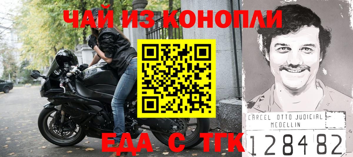 Нарткала  Печенье с ТГК марихуана  Вход с VPN 