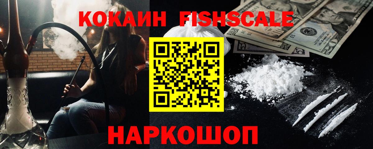 Cocaine Columbia  Кокаин VHQ  Нарткала  Вход с VPN 