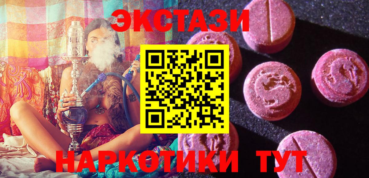 Нарткала  Экстази Cube  Ecstasy Punisher  Вход с VPN 
