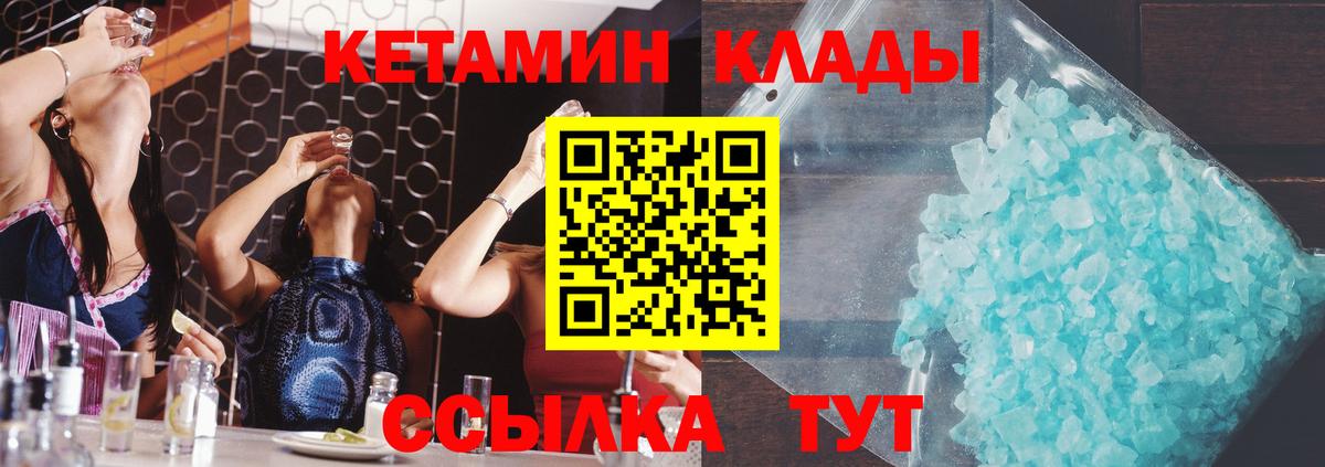 Нарткала  Кетамин VHQ  Вход с VPN 