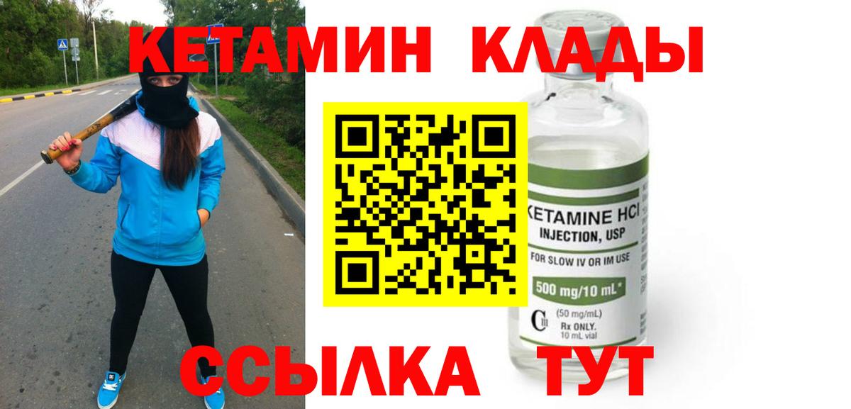 Кетамин ketamine Нарткала