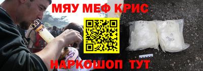 меф VHQ Усть-Джегута