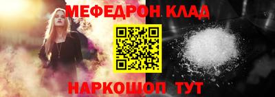 меф VHQ Усть-Джегута