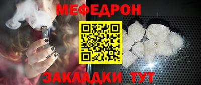меф VHQ Усть-Джегута