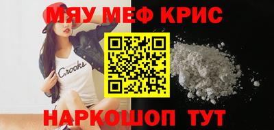 меф VHQ Усть-Джегута