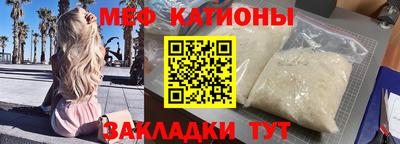 MESCALINE Уссурийск