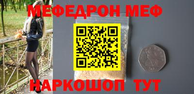 меф VHQ Усть-Джегута