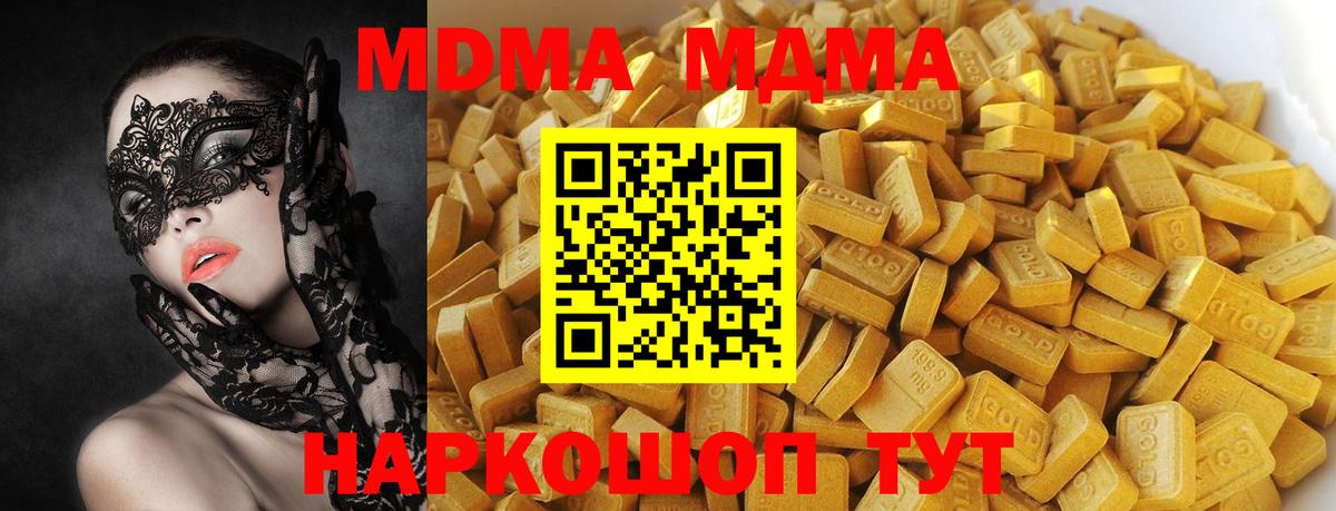 Нарткала  MDMA VHQ  Вход с VPN 