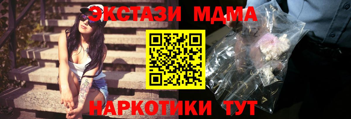 МДМА кристаллы Нарткала
