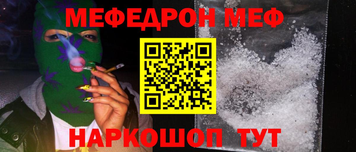 Меф кристаллы Нарткала