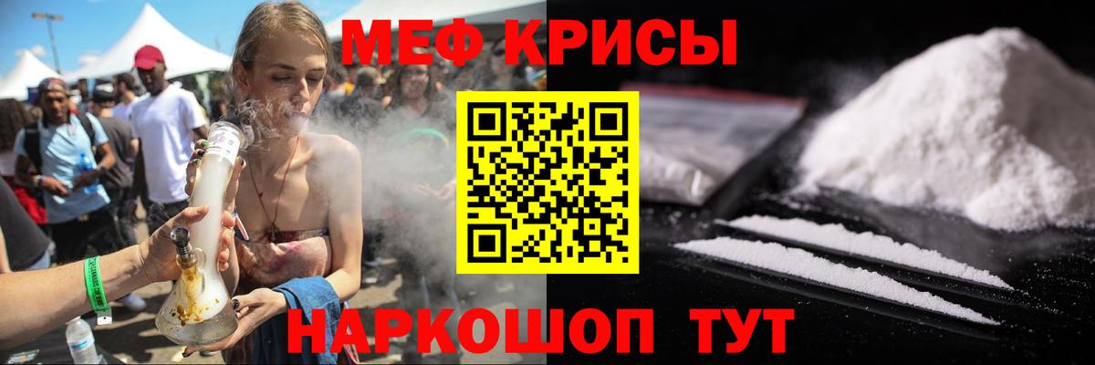 МЕФ mephedrone  Вход с VPN  МЕФ  МЯУ-МЯУ  Нарткала  МЕФ 4 MMC 