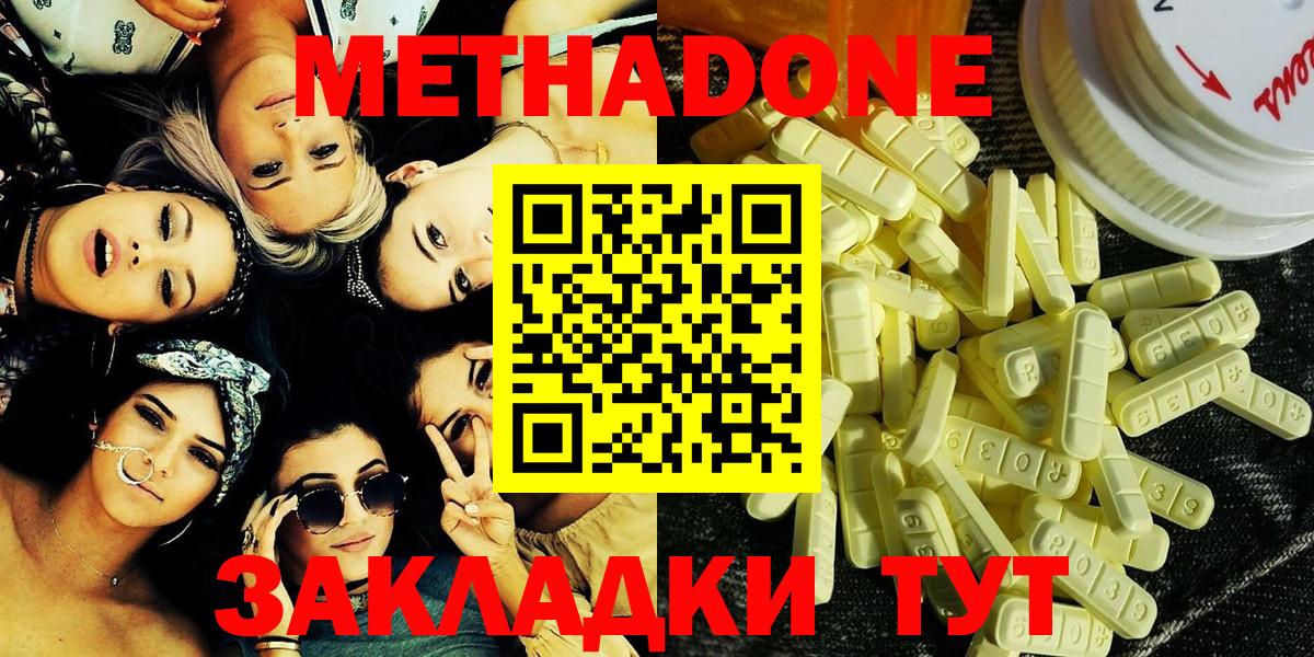 МЕТАДОН methadone Нарткала