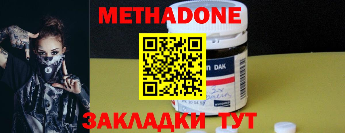 Метадон кристалл  MEGA ссылки  Метадон белоснежный  Нарткала  Вход с VPN 