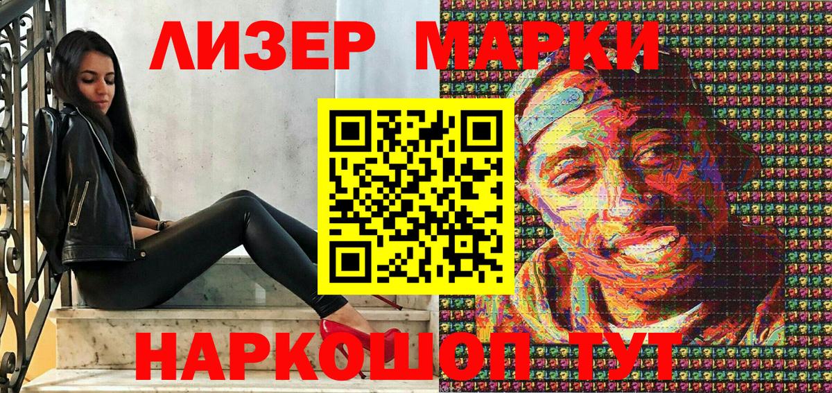 Наркотические марки  Наркотические марки 1,8мг  Нарткала  Вход с VPN  Наркотические марки 1,8мг 